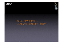 SPAO 스파오 광고분석및 마케팅 IMC 전략-4