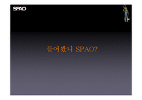 SPAO 스파오 광고분석및 마케팅 IMC 전략-9