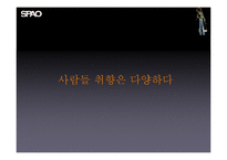 SPAO 스파오 광고분석및 마케팅 IMC 전략-15