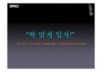 SPAO 스파오 광고분석및 마케팅 IMC 전략-20
