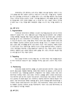 뚜레쥬르 마케팅 SWOT,STP,4P전략분석과 마케팅전략제안-파리바게트와 비교분석-5