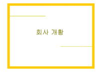 자전거 무인대여시스템업체 창업 사업계획서-3