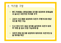 자전거 무인대여시스템업체 창업 사업계획서-16