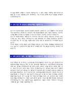 [KCC건설 - 플랜트] 면접전형용 포함 합격자기소개서-4