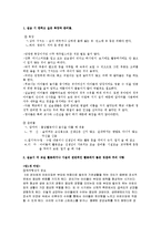 유아 보육실습 보육계획서-1