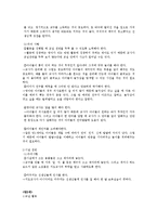 유아 보육실습 보육계획서-4