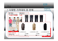 유니클로 UNIQLO 마케팅전략분석및 경쟁사(GAP,H&M,ZARA)와 비교분석-13