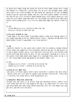 웰빙 다이어트도시락업체 창업 사업계획서-7