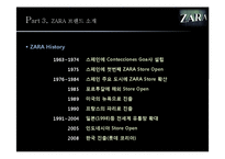 ZARA 자라 패스트패션 브랜드분석,마케팅전략분석,운영계획,마케팅보완전략-14