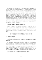 보육실습일지,실습지도사례-5