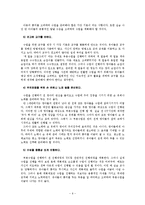 보육실습일지,실습지도사례-6