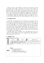 보육실습일지,실습지도사례-7
