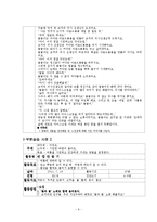 보육실습일지,실습지도사례-9