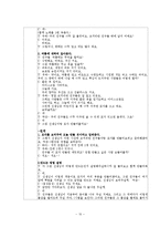 보육실습일지,실습지도사례-10