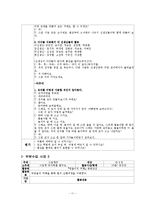 보육실습일지,실습지도사례-11