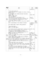 보육실습일지,실습지도사례-12