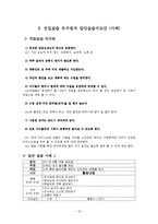 보육실습일지,실습지도사례-13