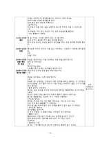 보육실습일지,실습지도사례-16