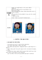 보육실습일지,실습지도사례-17