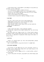 보육실습일지,실습지도사례-18