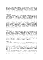 군가산점제도 찬성입장,반대입장 정리-5