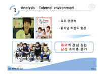에뛰드하우스 마케팅SWOT,STP.3C,IMC사례분석및 마케팅전략(TV,잡지,인터넷,SNS를 통한전략)-8