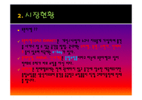 G마켓 지마켓 마케팅성공요인분석과 한계점및 향후발전전략제안-8
