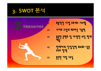 G마켓 지마켓 마케팅성공요인분석과 한계점및 향후발전전략제안-14