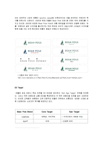 해지스VS빈폴 경영 마케팅전략 기업비교분석-3
