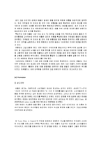 해지스VS빈폴 경영 마케팅전략 기업비교분석-6