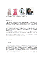 해지스VS빈폴 경영 마케팅전략 기업비교분석-7