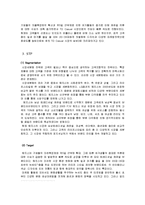 해지스VS빈폴 경영 마케팅전략 기업비교분석-9