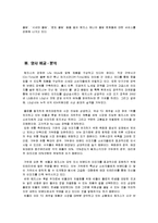 해지스VS빈폴 경영 마케팅전략 기업비교분석-14