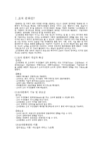 [경영학] 조직문화변화와 조직발전-사우스웨스트 항공, 알베르토 컬버 노스 아메리카 사례-2