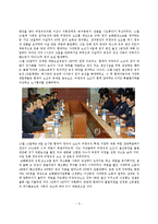 [경영학] 현대자동차의 비정규직과 노사관계-5