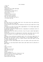 [조직개발] KOTRA 조직 변화 분석-1