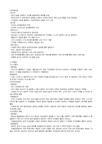[조직개발] KOTRA 조직 변화 분석-2