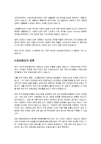 [마케팅] LG생활건강 마케팅 전략-15