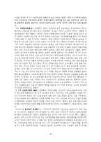 [경제학] NAFTA 북미자유무역협정-15