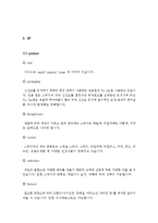 [마케팅원론] 스무디킹 마케팅전략-6