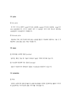 [마케팅원론] 스무디킹 마케팅전략-7