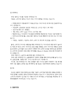 [마케팅원론] 스무디킹 마케팅전략-8