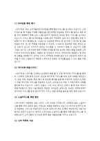 [마케팅원론] 스무디킹 마케팅전략-9