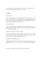 [마케팅원론] 스무디킹 마케팅전략-16