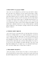[마케팅원론] 스무디킹 마케팅전략-18