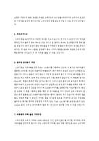 [마케팅원론] 스무디킹 마케팅전략-19