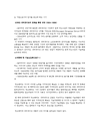 [경영학] 중소기업 경영 사례 조사-팅크웨어, NTT도모코-6