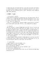 [경영학] 중소기업 경영 사례 조사-팅크웨어, NTT도모코-12