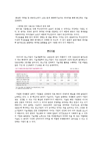 [경영학] 중소기업 경영 사례 조사-팅크웨어, NTT도모코-19