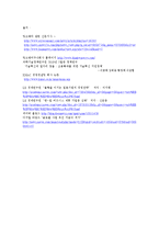 [경영학] 중소기업 경영 사례 조사-팅크웨어, NTT도모코-20